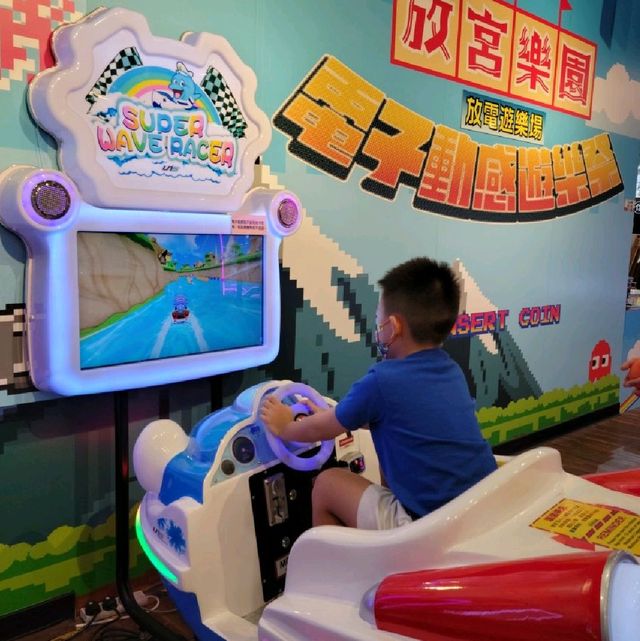 放宮樂園