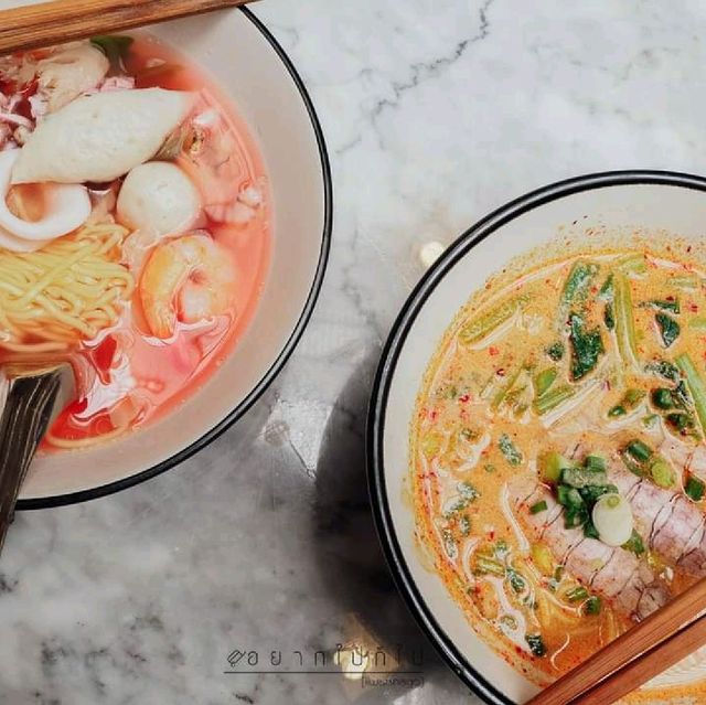 เกี๊ยวหนองบัว Kiew Nong Bua 🍝