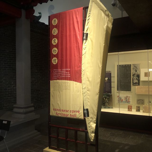 粵劇文物館