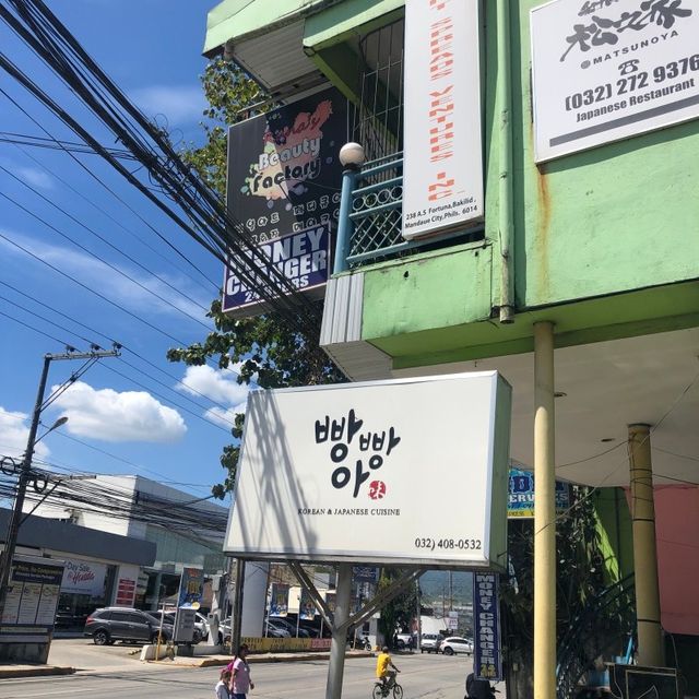 세부에서 한식이 그립다면 빵빵아~~ 