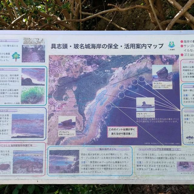 【沖縄 具志頭】美しいブリ(巨岩)と砂の浜✨✨