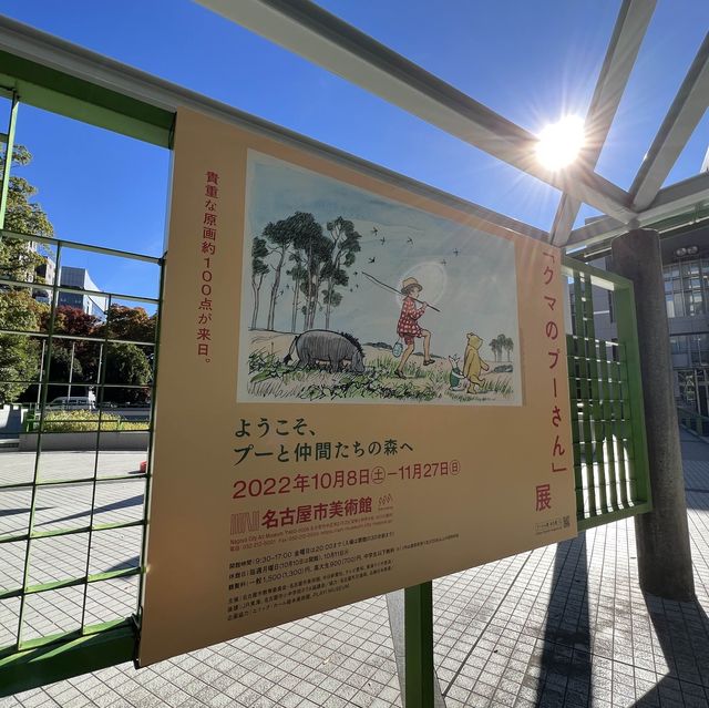 期間限定小熊維尼展🐻