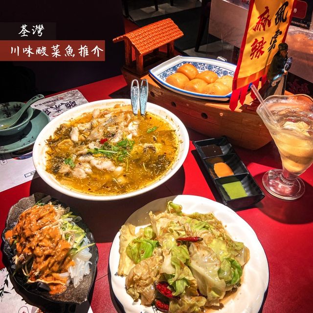 【荃灣酸菜魚炸饅頭推介！】