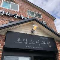 강릉 초당순두부마을 순두부맛집🤍초당소나무집🤍