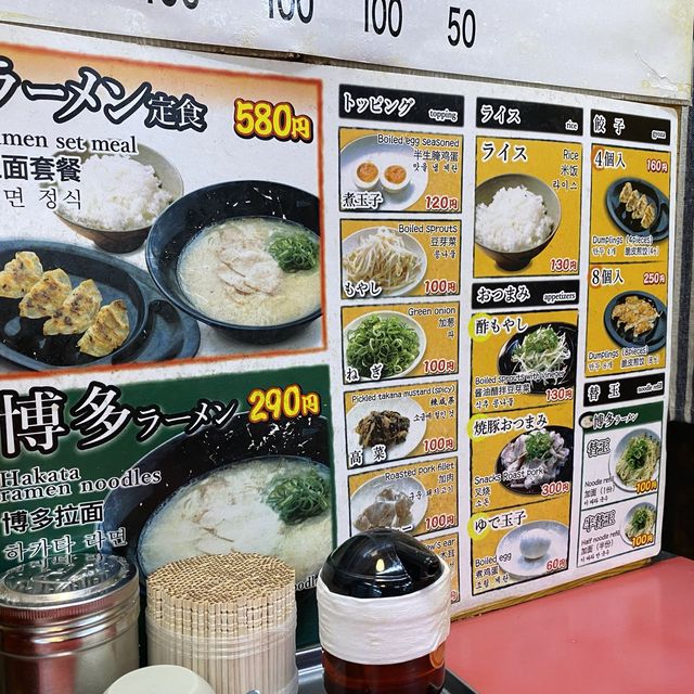 290円で食べる福岡の美味しいとんこつラーメン