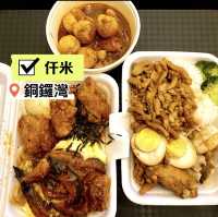 ［仟米］- 利園小巷中的港式美食