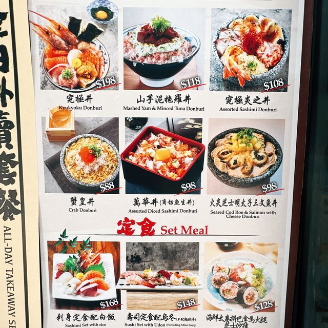 👍🏻高質日本丼飯