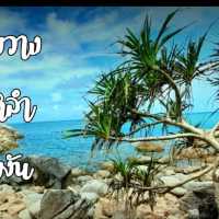 น้ำตกลุงขวาง