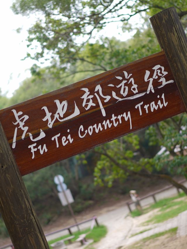 屯門徑彩虹欄杆