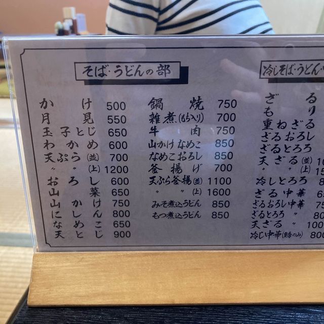 手打ち蕎麦がお手頃に食べられる東京苑