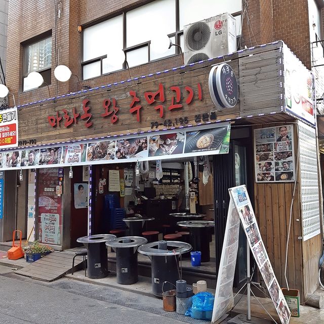 용산 주먹고기 맛집. 마라돈왕주먹고기