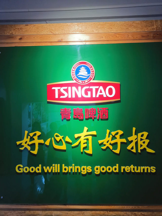 Tsingtao and Tsingtao Brewery