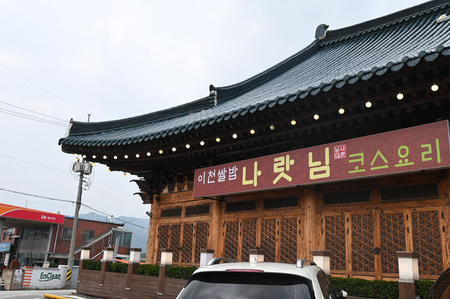 이천에 맛있는 쌀밥맛집 여기어때?