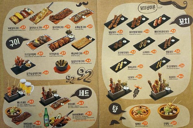 남부터미널 맛집. 군반장