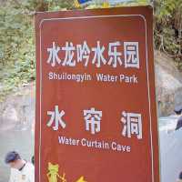 Shuilongyin Waterpark 😍