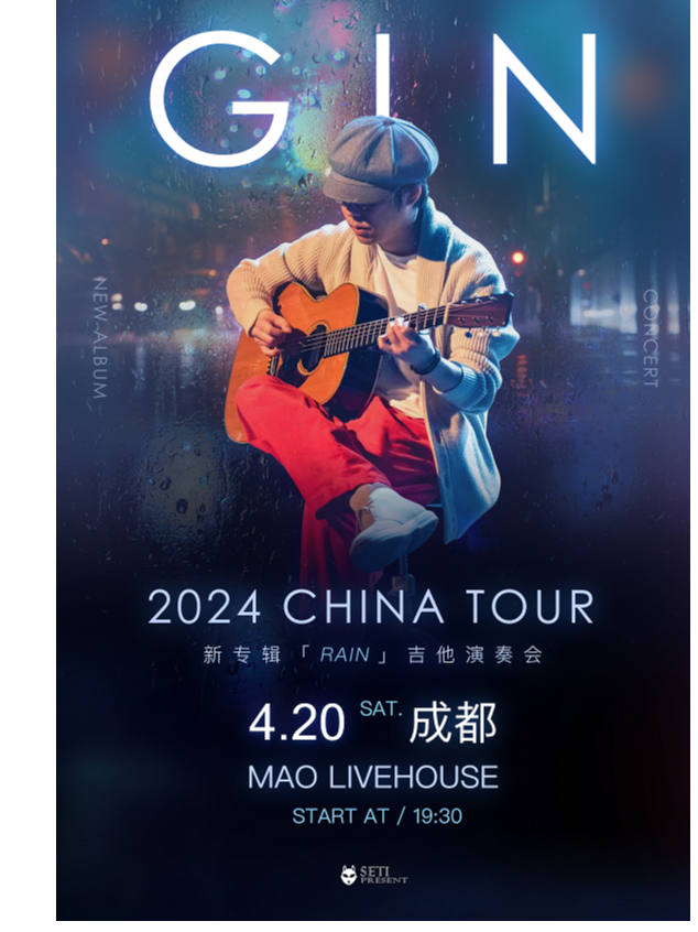 日本指彈藝術家 GIN 新專輯「Rain」演奏會 成都站|演唱會 | MAO Livehouse成都