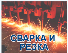Welding & Cutting 2024 | Football arena