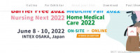 2025年無障礙 | 日本大阪府大阪國際展覽中心