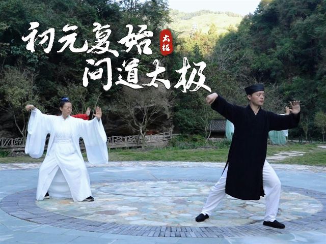 WuDang Tai qi class in Chatswood | Tai qi & Kung Fu workshop