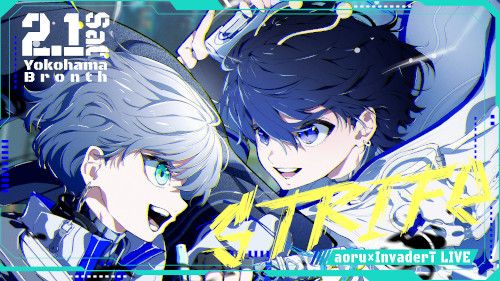 aoru×InvaderT LIVE “STRIFE”のチケット(横浜・2025/2/1(土)) | 横浜Bronth.LIVE