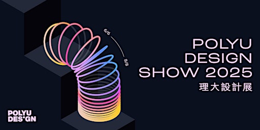 Opening Ceremony of PolyU Design Show 2025 | Jockey Club Innovation Tower 賽馬會創新樓