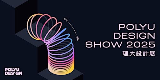 Opening Ceremony of PolyU Design Show 2025 | Jockey Club Innovation Tower 賽馬會創新樓