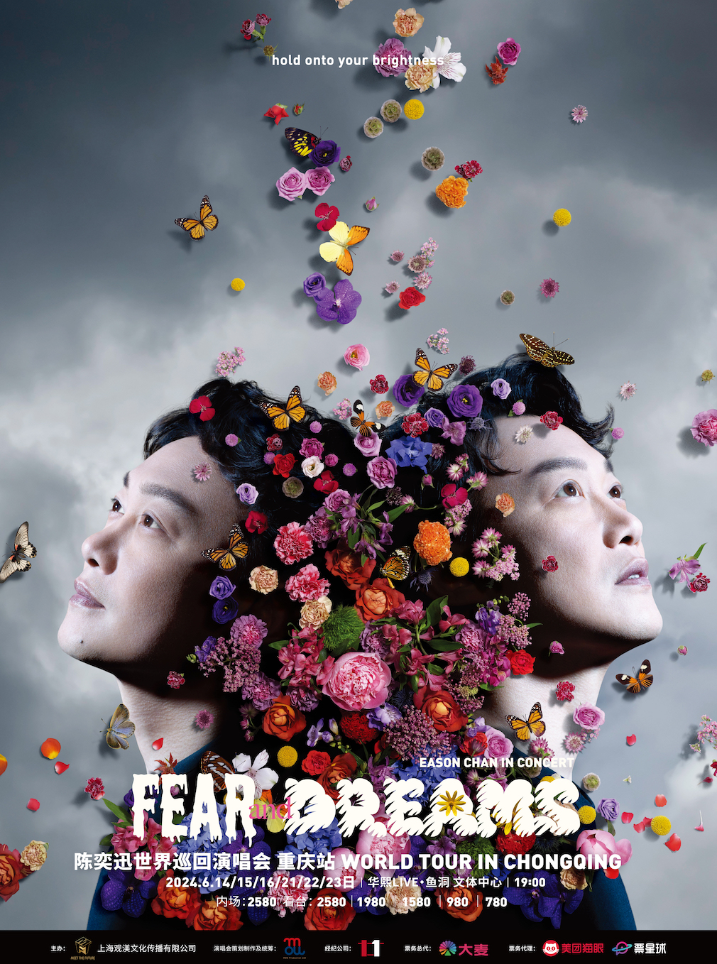 陳奕迅 FEAR and DREAMS 世界巡迴演唱會 – 重慶站｜演唱會 | 華熙LIVE·魚洞 文體中心
