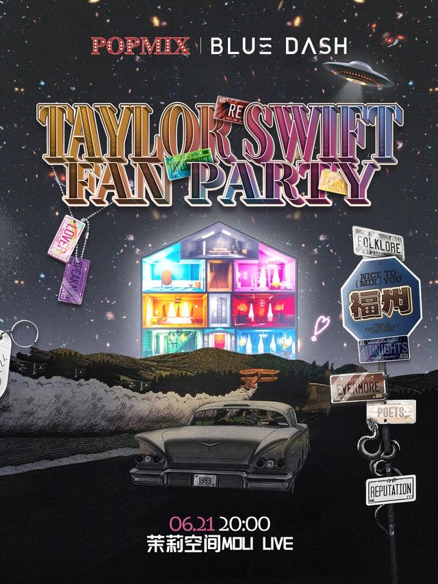 POPMIX 福州站 ｜Taylor Swift Fan Party 酒水暢飲黴粉派對｜演唱會 | MoliLive茉莉空間