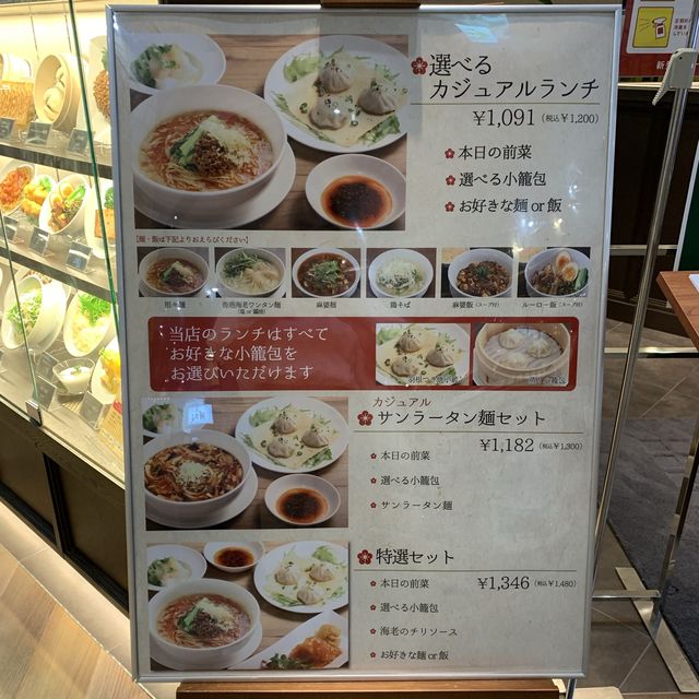 【福井駅前】鼎 by JIN DIN ROU