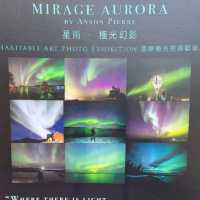 星雨 極光幻影展