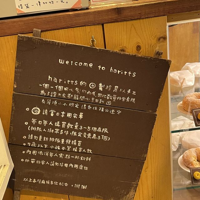 在台北街頭吃著日本甜甜圈～haritts