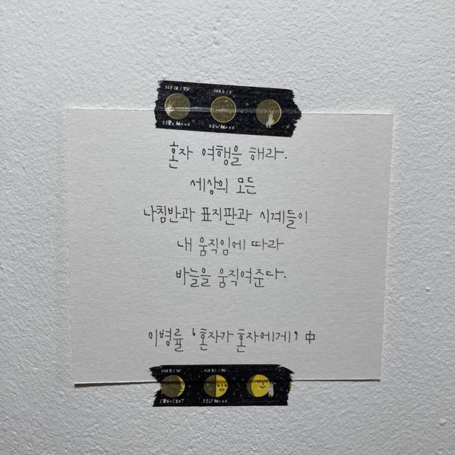 제주 감성 1인 숙소 “굿나잇 플리즈”