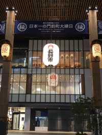 【長野】ライトアップが綺麗な長野駅善光寺方面の出口