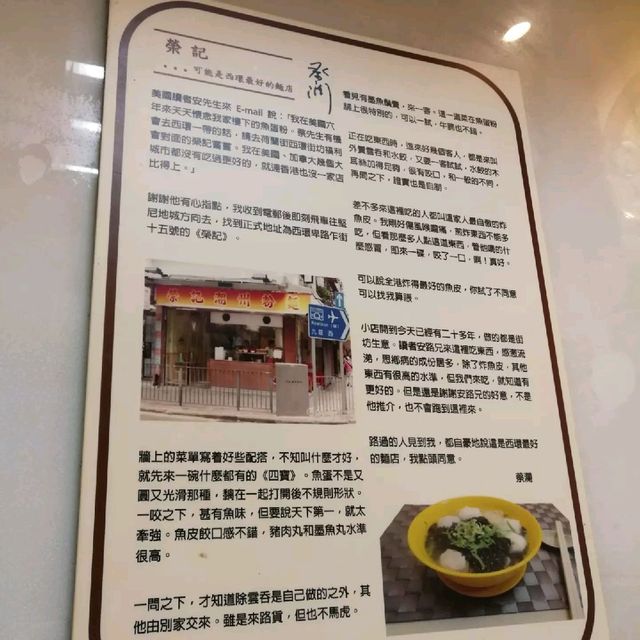 潮式魚扎傳統粉麵老店
