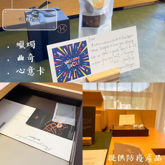 奕居 The upper house 🏠