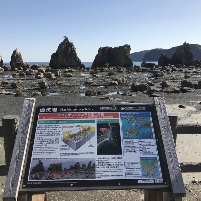 🇯🇵 日本本州最南端奇岩怪石 - 橋杭岩