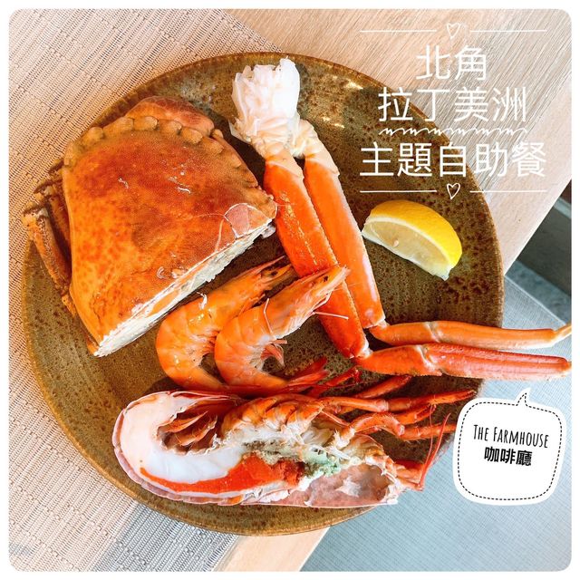 海景日落🌅北角拉丁美洲主題自助餐🤤