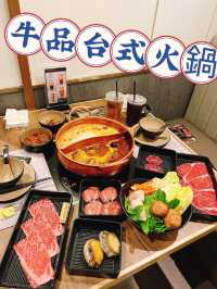 必食火鍋自助❤️牛品
