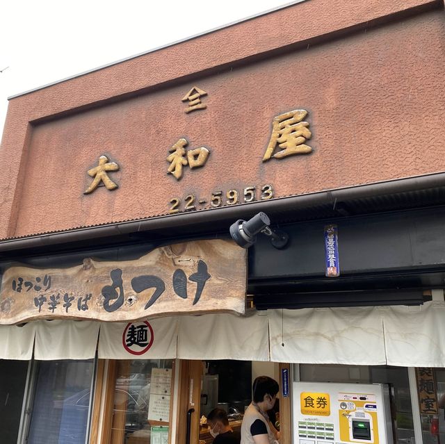【東京・八王子】もつけ