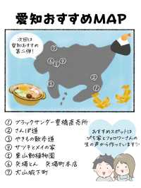 愛知県で外せないスポット7選