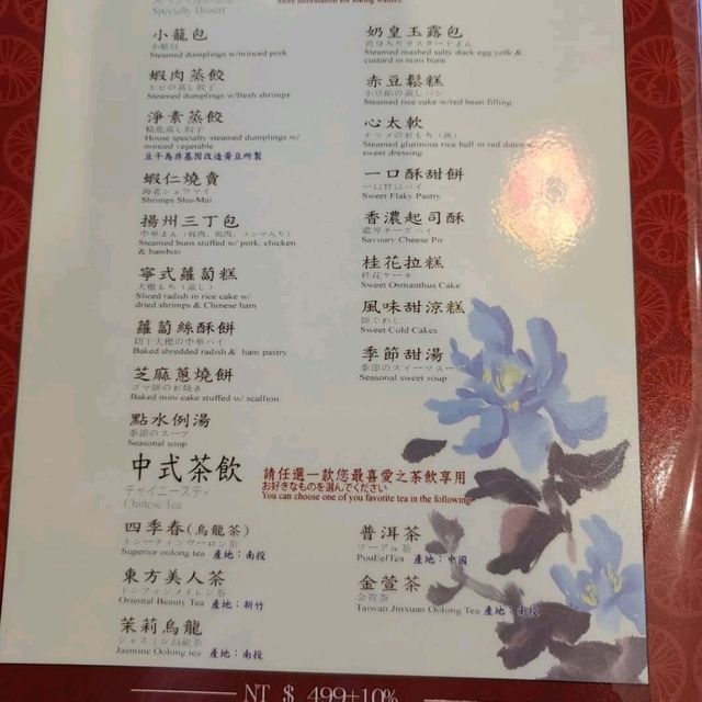 米其林必比登推薦~點水樓下午茶吃到飽500元😘