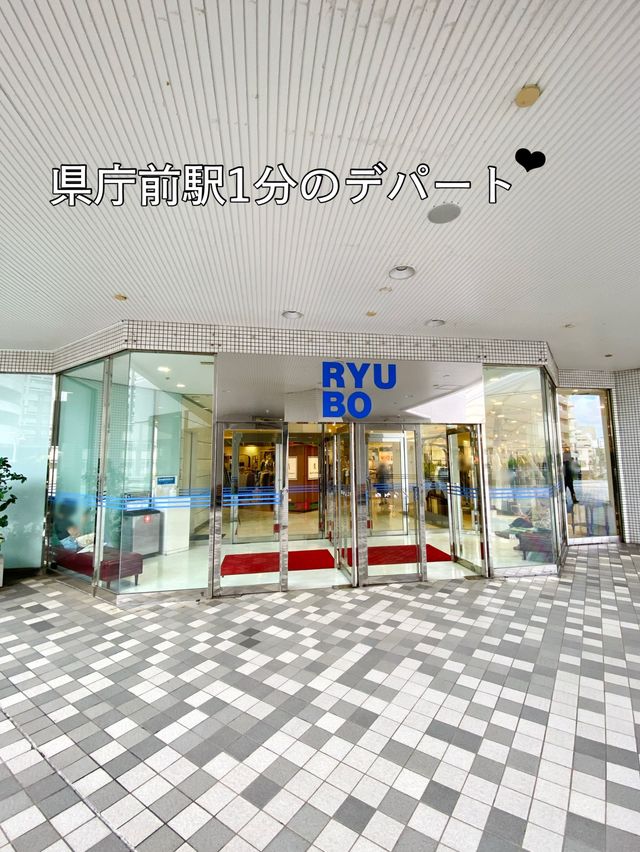 那覇🌴なんでもそろう！沖縄の駅チカデパート🏬リウボウ
