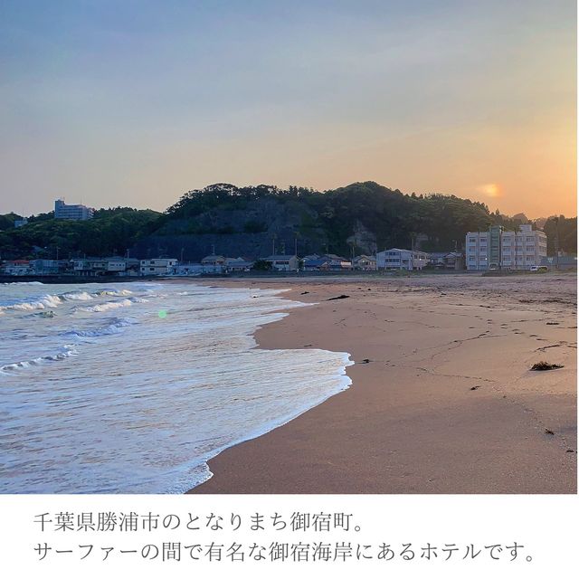 【千葉県】御宿海岸ビューのリゾートホテル