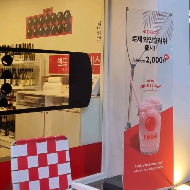 힙지로에 위치한 보틀샵✶