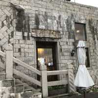 芹壁村芹沃餐廳