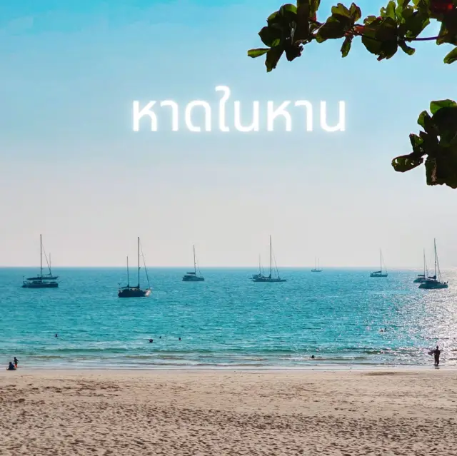 หาดในหาน