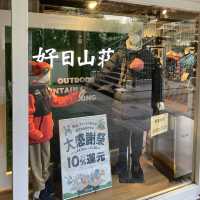 【二子玉川】ガーデンアイランド