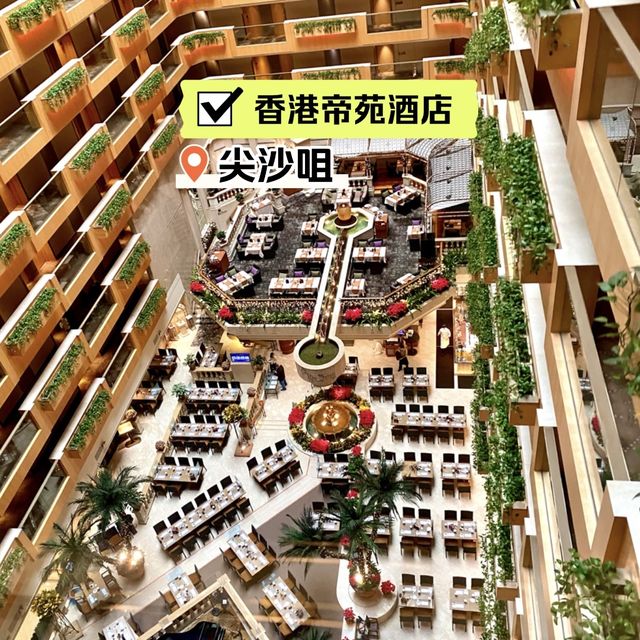 [帝苑酒店］- 性價比超低，不建議入住🙅🏻‍♀️🙅🏻‍♀️🙅🏻‍♀️
