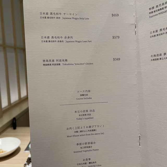 灣仔高級壽喜燒之Sukiyakiya