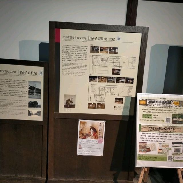 秋田市民俗芸能伝承館 愛称：ねぶり流し館